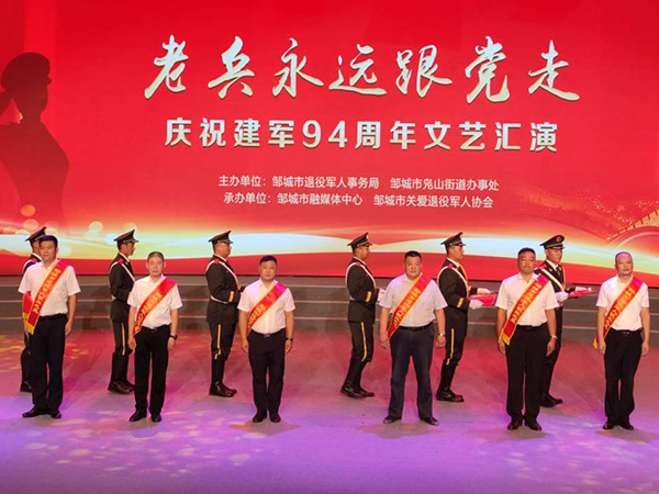 老兵永遠跟黨走