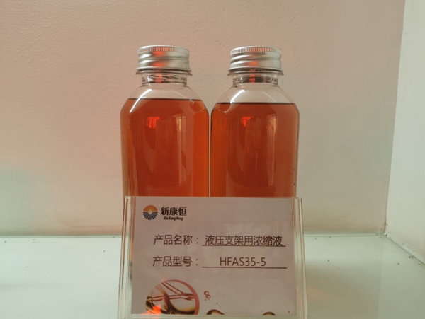 井下黄色正能量视频用濃縮液